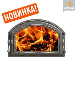 Дверца чугунная ВЕЗУВИЙ 222 крашеная со стеклом БРОНЗА (посадочный размер 273 х 407 мм) Дверца чугунная ВЕЗУВИЙ 222 крашеная со стеклом БРОНЗА (посадочный размер 273 х 407 мм)