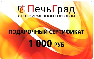 Сертификат  1 000 Сертификат  1 000
