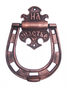 Подкова - стучалка ХДИ-12.021 (ГБ: 119 х 160 х 20 мм) ЛИТКОМ