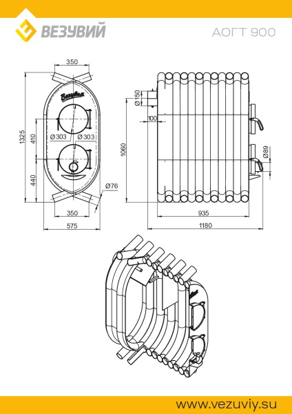 Печь отопительная ВЕЗУВИЙ  АОГТ 900 (до 900 м.куб.)