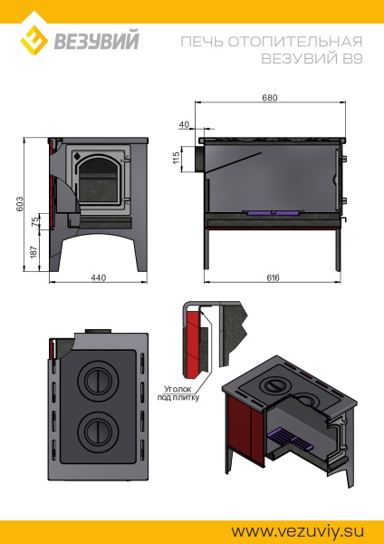 Печь отопительная ВЕЗУВИЙ В 9 (2)