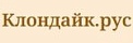 Клондайк (Булерьян)