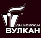 ВУЛКАН