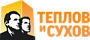 ТиС, Теплов и Сухов